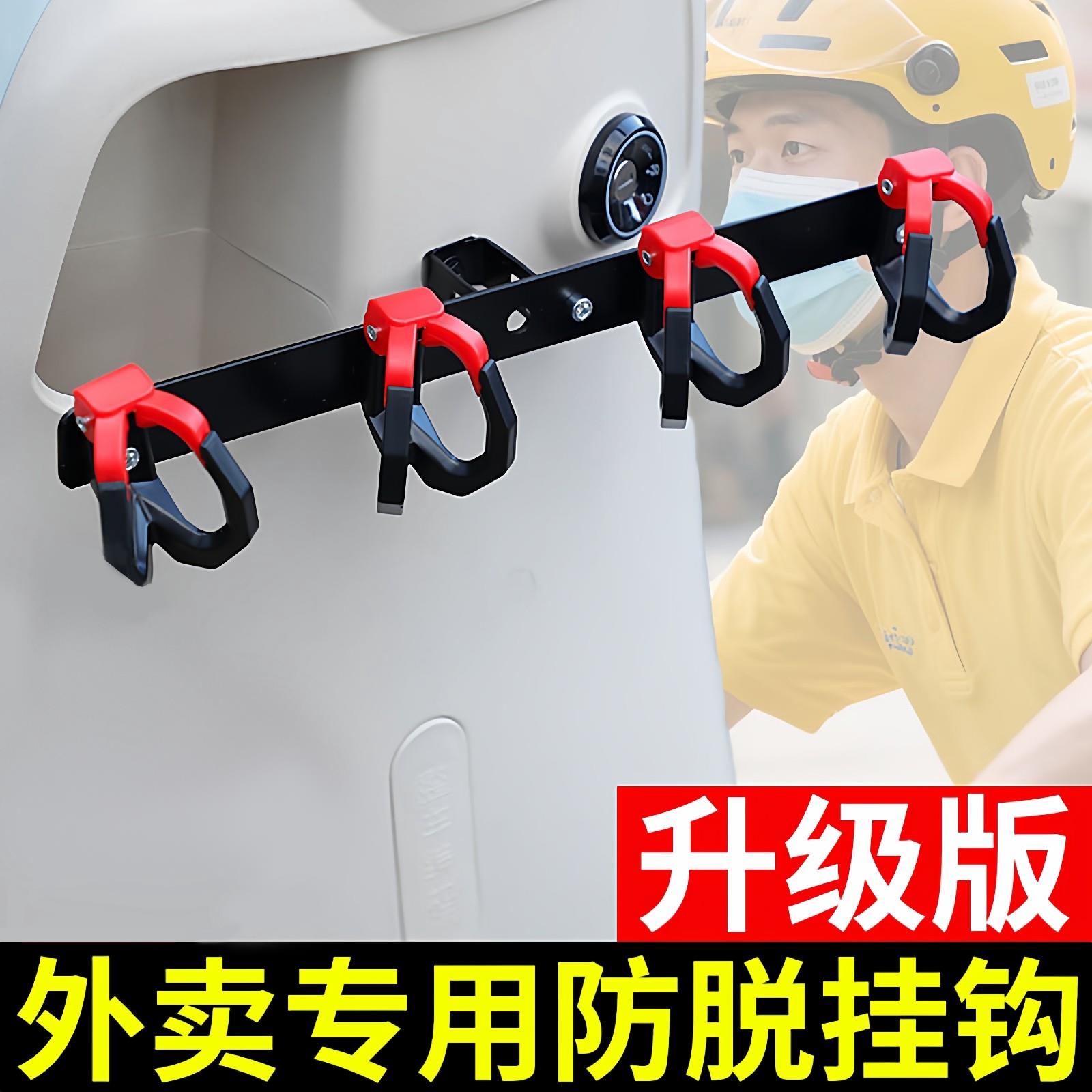 电动车外卖挂钩横杆前置通用骑手送餐挂餐神器电瓶车挂钩支架