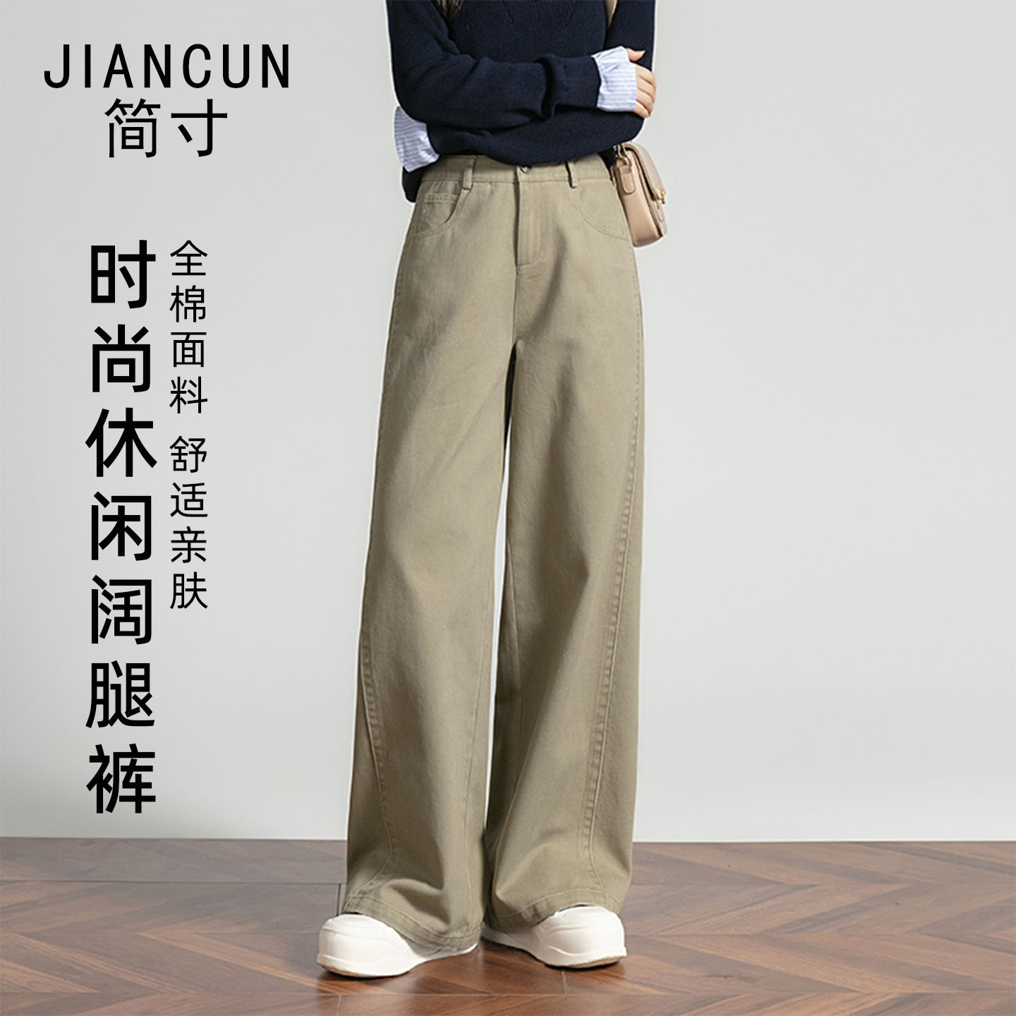 简寸全棉卡其色阔腿裤女休闲长裤
