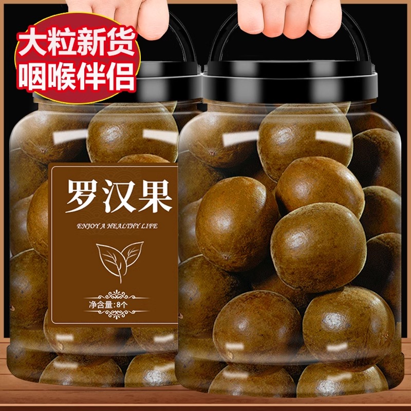 现货罗汉果旗舰店正品特级广西黄金大干果中药材清肺化痰止咳花茶