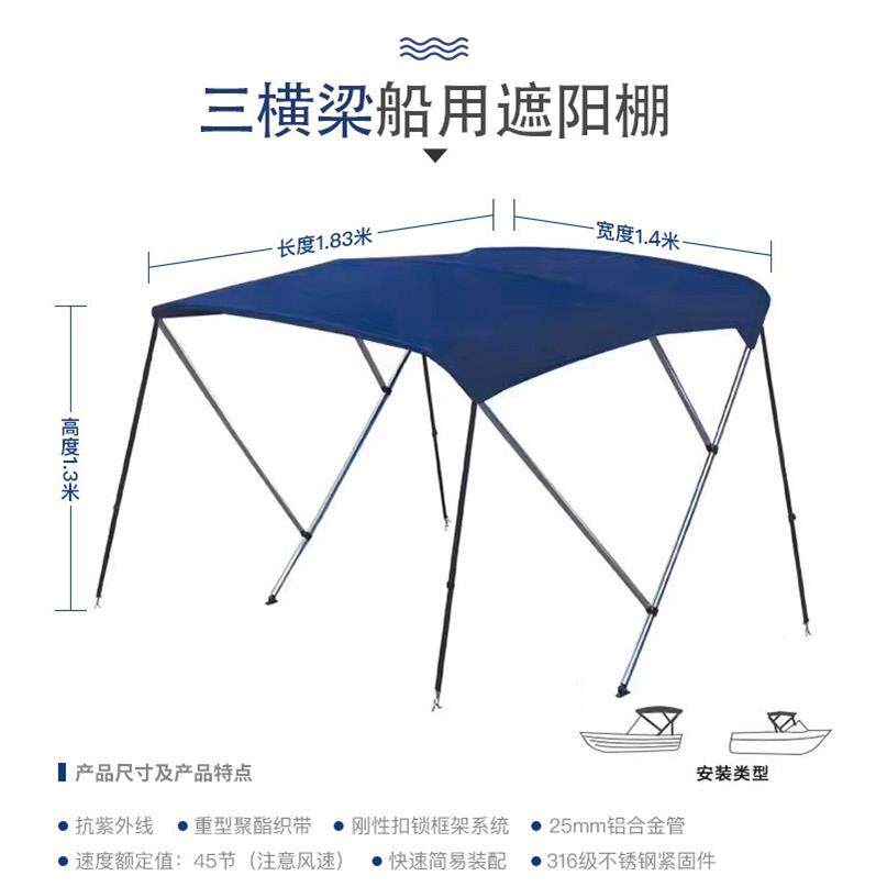 船用遮阳棚玻璃钢艇高速快艇铝合金船用遮雨棚冲锋舟太阳棚