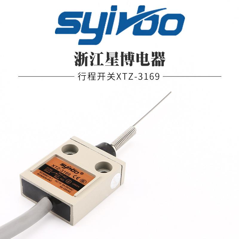 厂家销售 防水型行程开关XTZ-3169触须弹簧型带线3米限位开关现货
