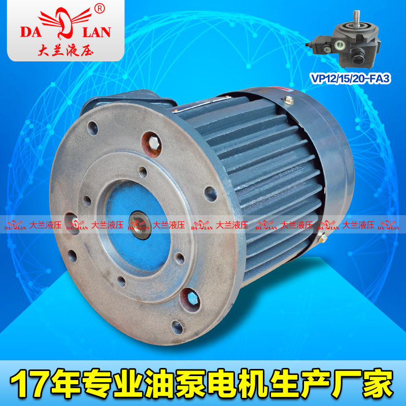 DALAN大兰机床数控车床专用液压电机 立式VP20油泵专用电机1HP2HP
