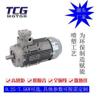 小接線盒CT4系列防爆電機(jī)5.5KW YBX3隔爆型電動(dòng)機(jī) 壽命實(shí)用