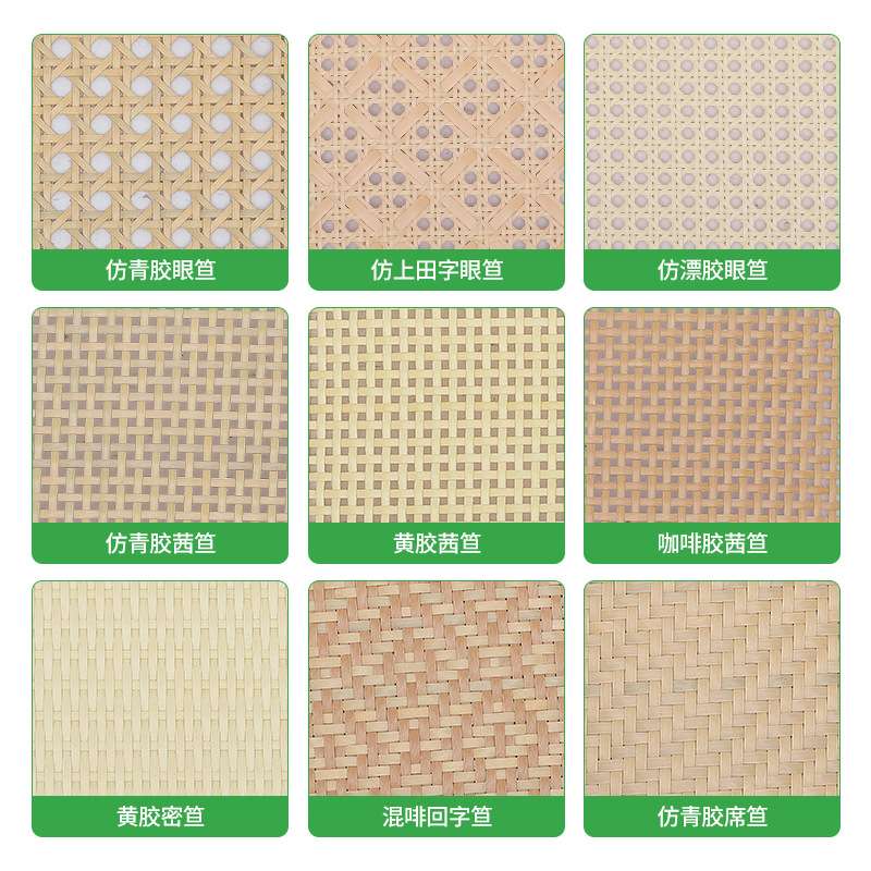 真藤编织材料仿漂田字眼笪藤席家具原材料八角眼笪装饰仿天然藤