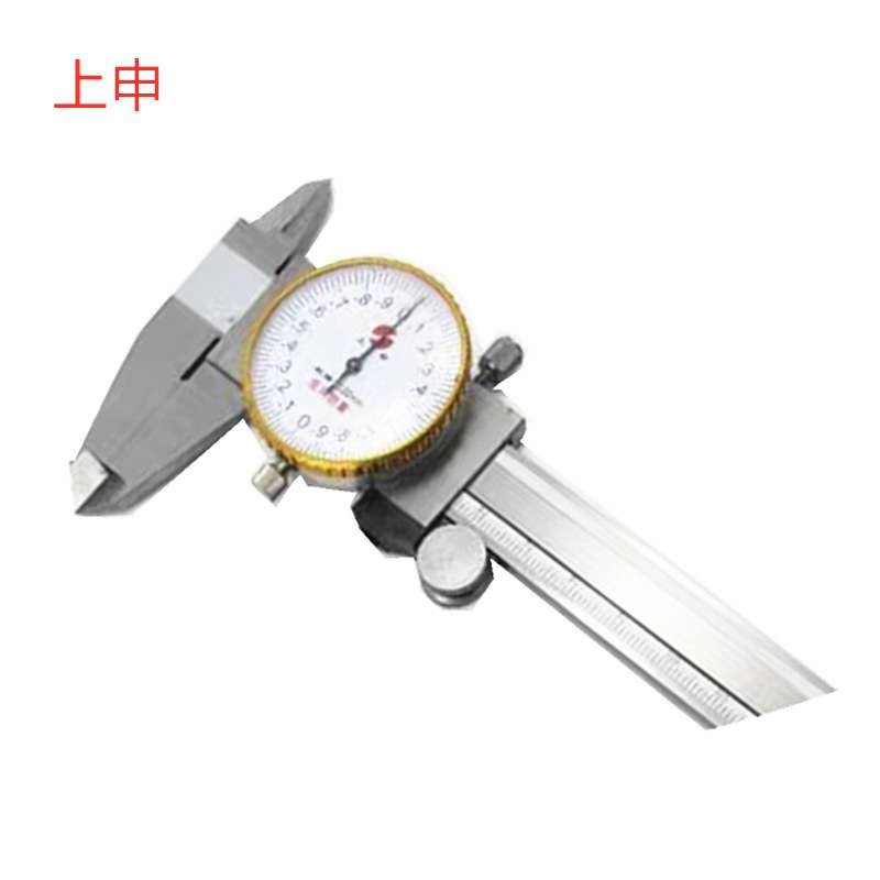 上申0-150MM/0-200MM/0-300X0.02不锈钢加硬 销售 带表卡尺