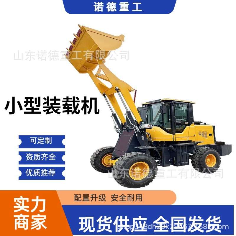 铲车装载机四驱单缸装载机柴油工程推土机农用养殖场电动小型铲车