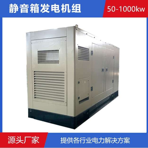 超市宾馆停电备用潍坊40千瓦静音箱 40kw防雨罩发电机组室外用