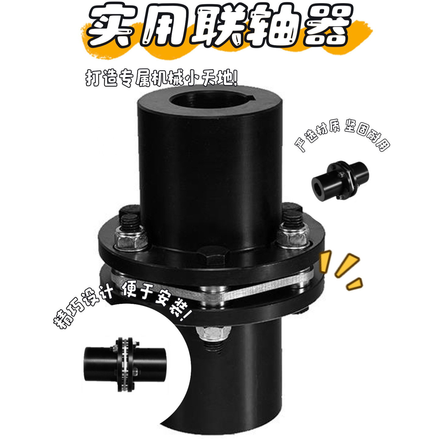 DJM型键联结单型弹性膜片联轴器/45#钢单膜片精密连轴器
