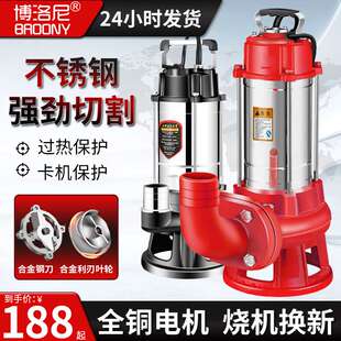 污水泵抽粪泥浆220V化粪池不锈钢排污泵家用抽水机潜水泵 切割式