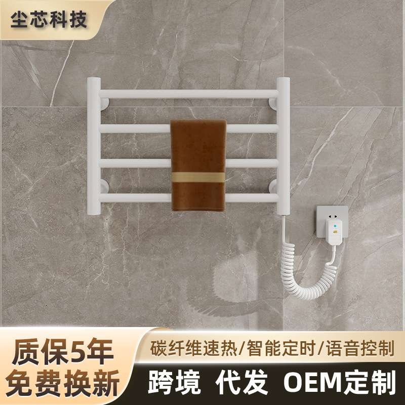 跨境热销家用卫生间浴室免打孔电热毛巾架 恒温加热毛巾杆置物架