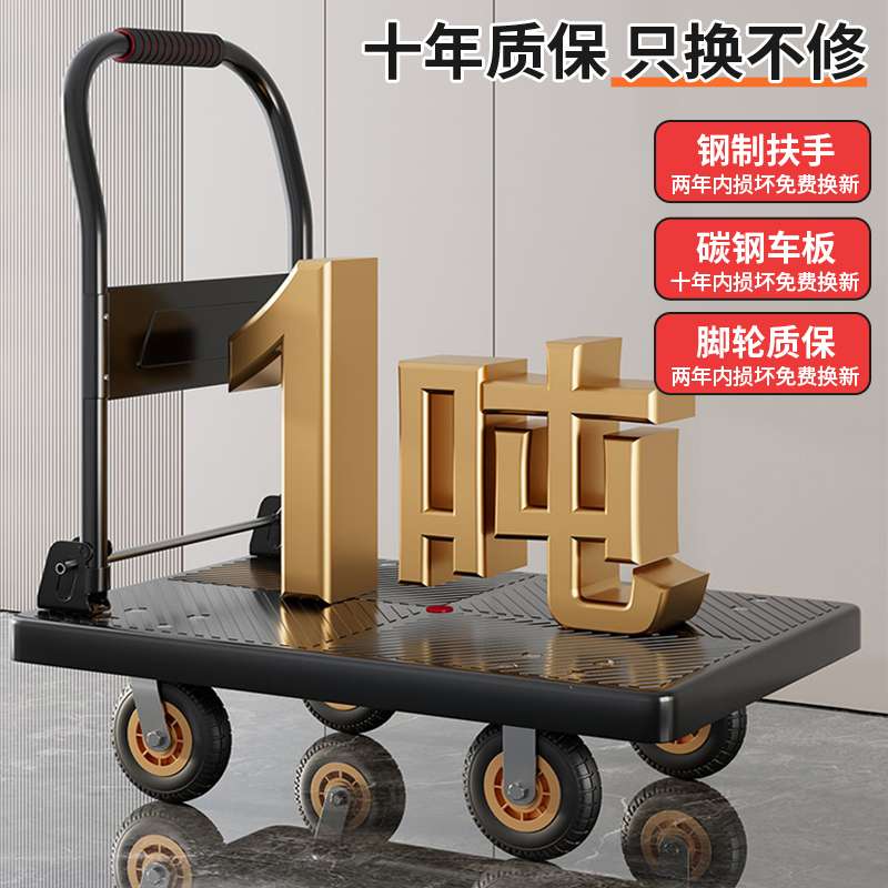 小推车拉货拖车可折叠轻便手拉平板车家用便携式手推搬运快递拉车