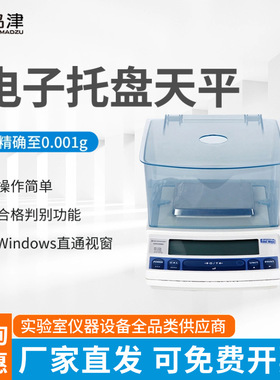 岛津UX1020H/UW220H/TW423L电子精密天平千分之一1mg称量秤0.001g