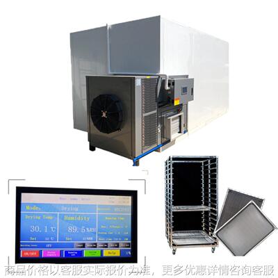 出口热泵干机 Heat pump dryer drying machine Noodles Apple