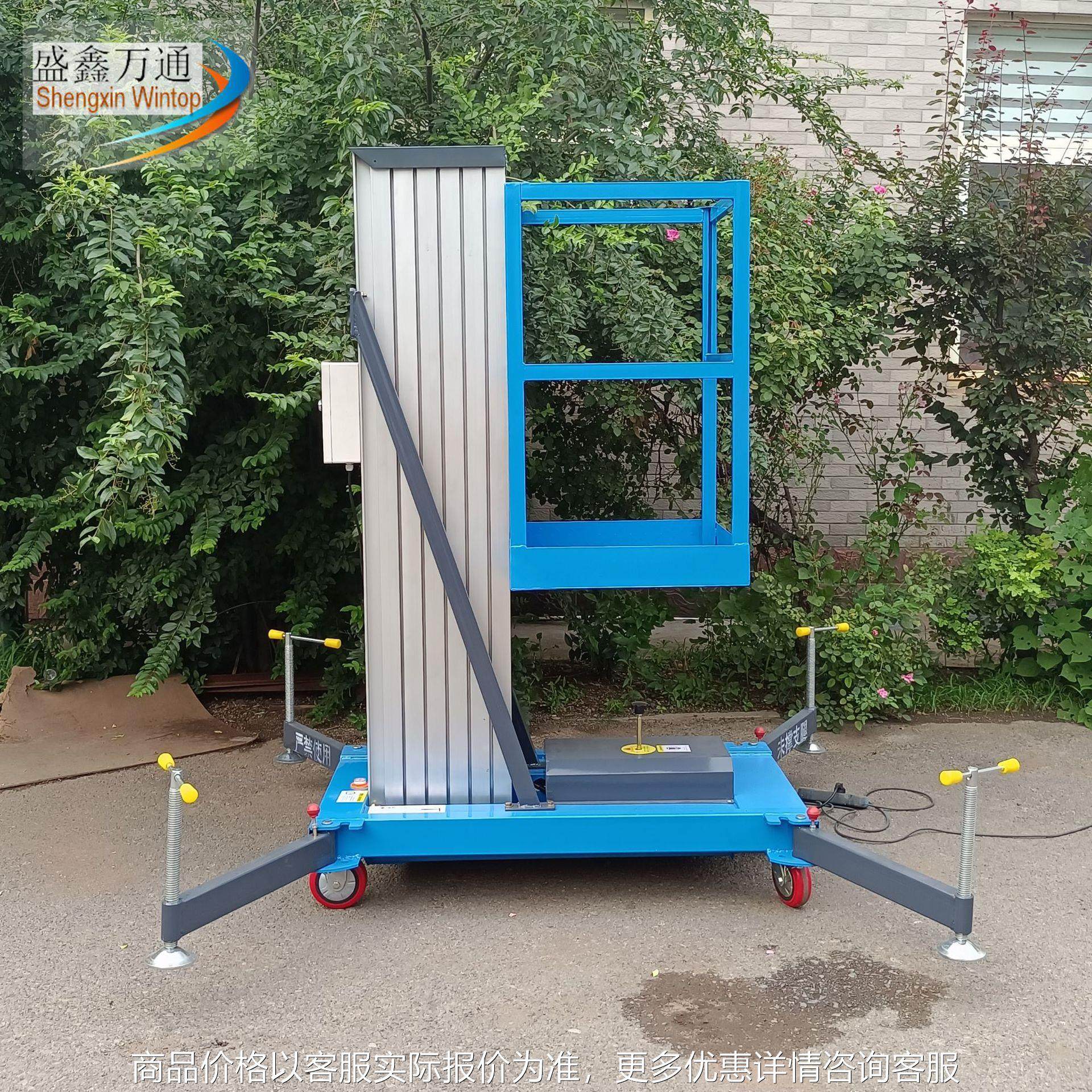 单桅柱铝合金升降机6米8移动式液压升降平台小型高空作业车登高梯,搬运/仓储/物流设备,电梯/传菜机/升降机/提升机,淘宝优惠券,粉丝福利购,淘宝优惠卷