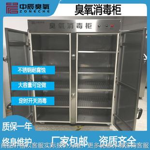 可定制不锈钢臭氧消毒柜 包材工作服消毒臭氧柜 大容量低温消毒柜