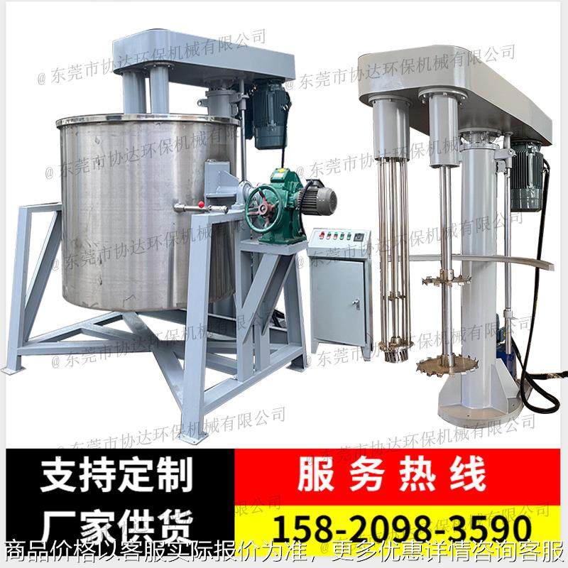 双轴高速乳化分散机 2吨涂料高速搅拌机带均质 厌氧胶液压分散机,工业油品/胶粘/化学/实验室用品,分散机,淘宝优惠券,粉丝福利购,淘宝优惠卷