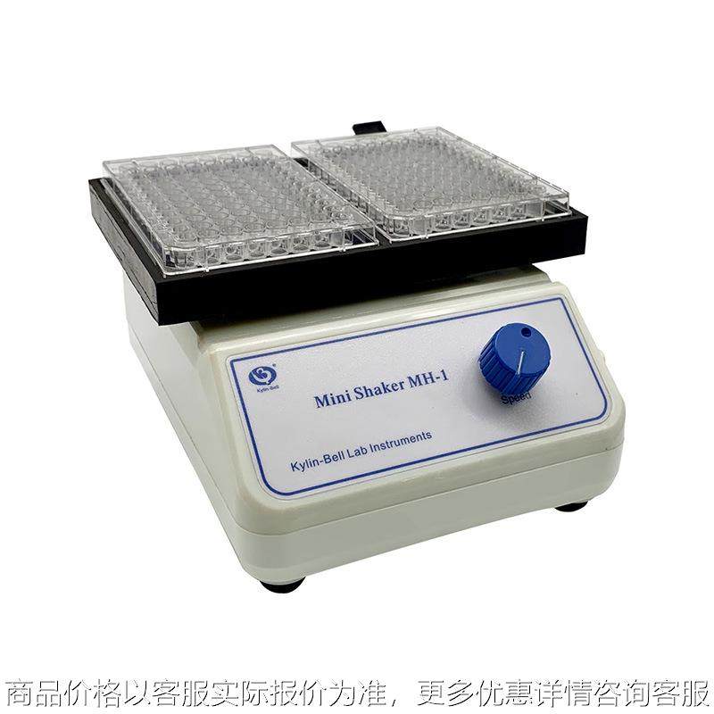 海门MH-1调速型微型振荡器实验室快速振荡混合混匀仪