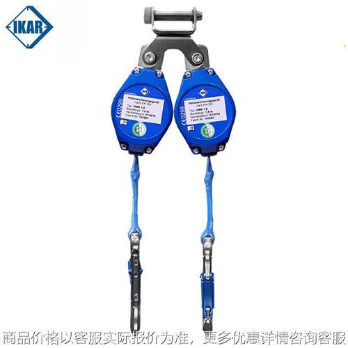 轻质铝质外壳高空防坠落装置防坠器IKAR-HWB-DW高空速差器1.8米
