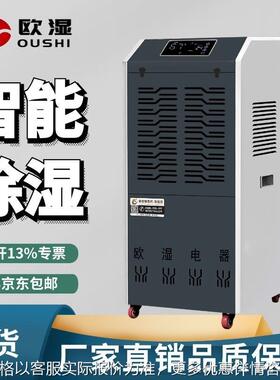工业除湿机156D家用地下室抽湿器车间仓库配电室大功率去湿机