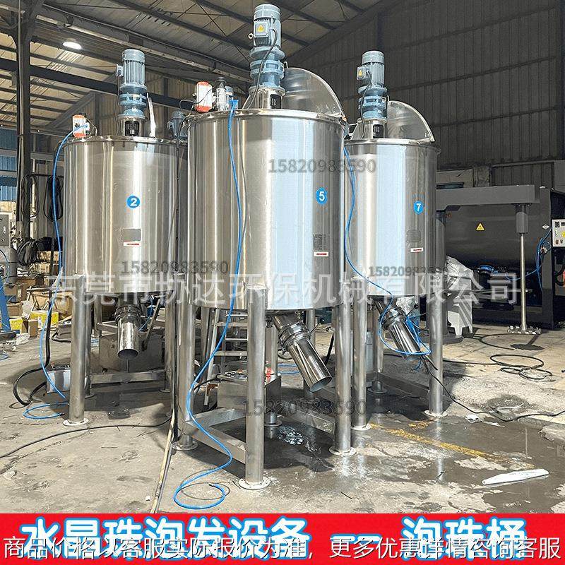 水晶珠泡发设备除臭珠泡大桶 香薰珠子搅拌锅 聚丙烯酸钠留香珠罐,清洗/食品/商业设备,食品搅拌机,淘宝优惠券,粉丝福利购,淘宝优惠卷