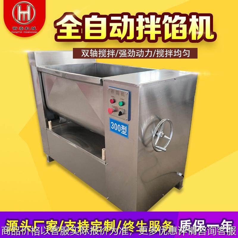 水饺肉馅拌馅机 香肠腊肉全自动双绞龙拌馅机 狮子头丸子拌馅机,清洗/食品/商业设备,肉制品加工设备,淘宝优惠券,粉丝福利购,淘宝优惠卷