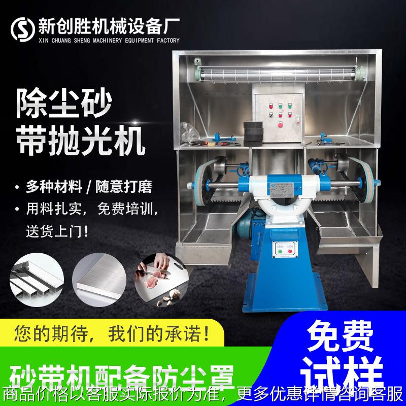 除尘砂带抛光机五金除锈打磨机三角立式研磨机拉丝角磨砂带机定制