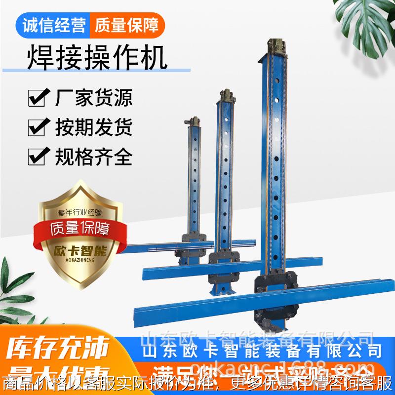 HC-5*5大型罐体焊接操作机 金属压缩锅炉生产线纵环缝焊接设备