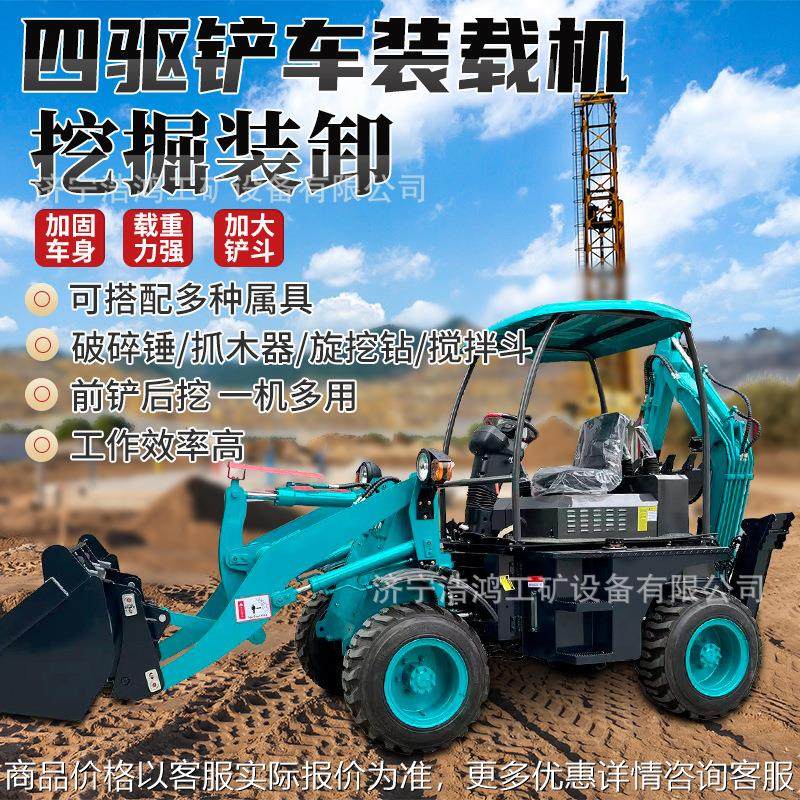 全新农用工程小型挖掘装载机两头忙装载挖掘机液压四驱轮式铲挖机,办公设备/耗材/相关服务,覆膜机,淘宝优惠券,粉丝福利购,淘宝优惠卷