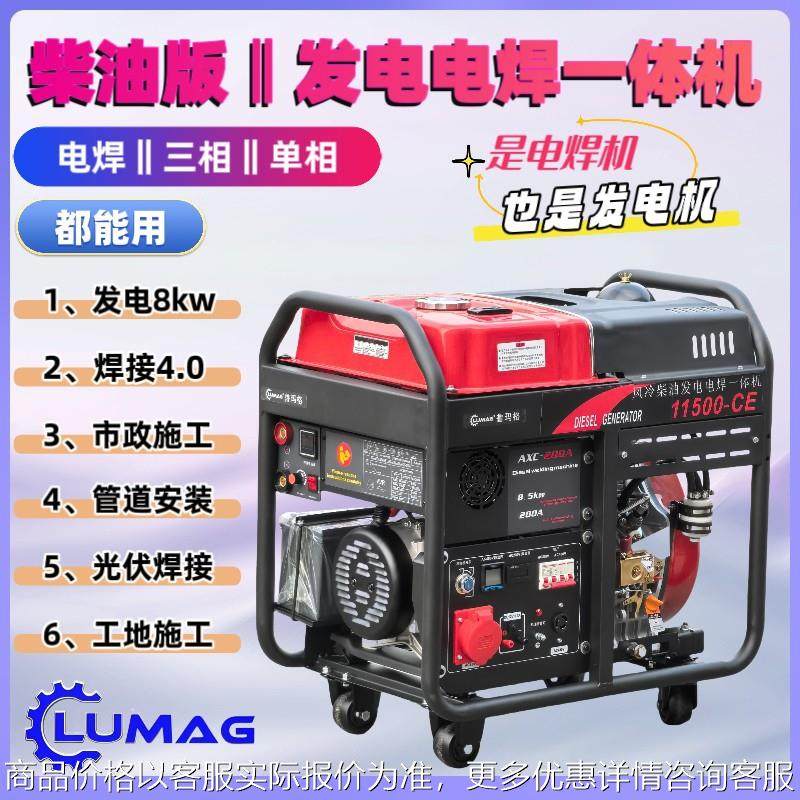 柴油发电电焊两用一体机长焊4.0发电8kw双电压电动单三相户外施工,农机/农具/农膜,发动机,淘宝优惠券,粉丝福利购,淘宝优惠卷