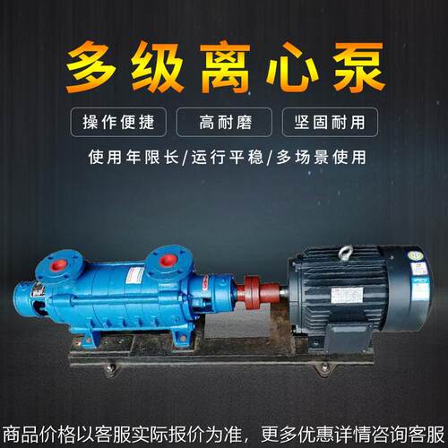 1.5GC*7多级泵锅炉给热水泵循环城市排水排污高扬程清水泵