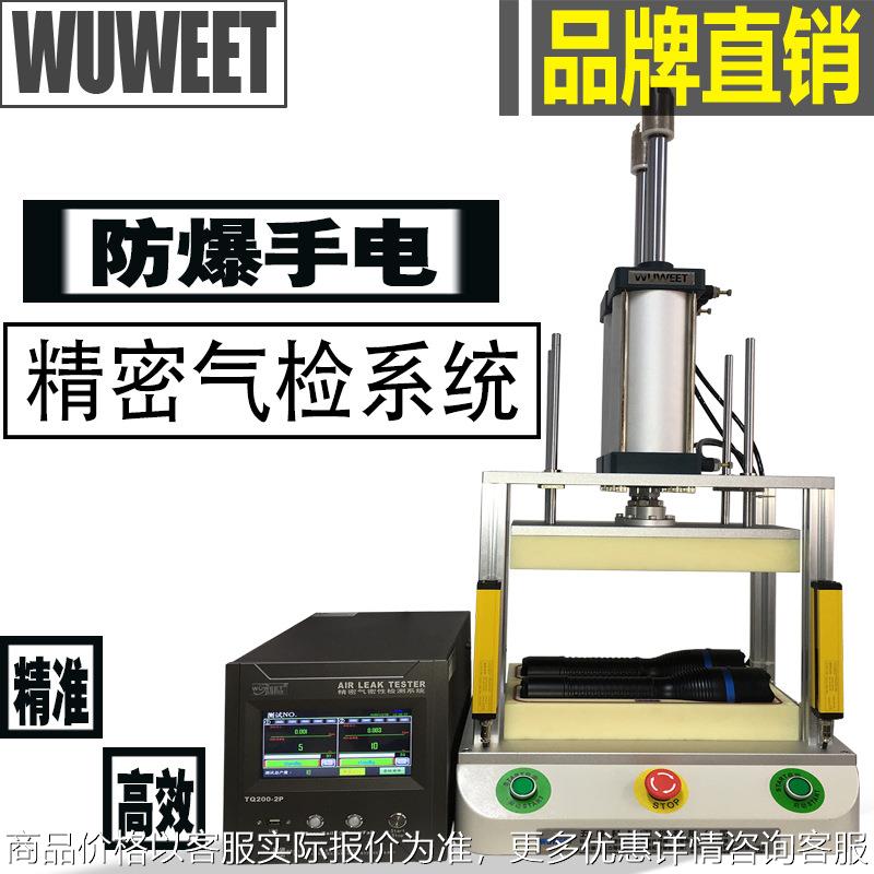 供应防水测试仪 头灯气密性检测仪 手电筒密封检测设备气密检漏仪