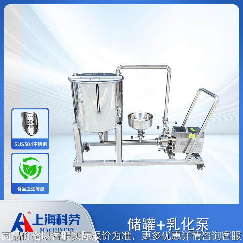 食品蛋白粉不锈钢储存罐CIP清洗 物料贮存桶 饮料周转桶配乳化泵,清洗/食品/商业设备,奶罐/储罐,淘宝优惠券,粉丝福利购,淘宝优惠卷