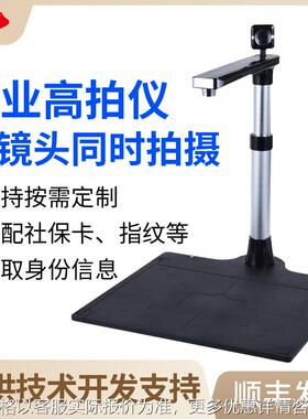 Kupar高拍仪1600万像素A3A4双摄像头高速扫描仪选配读取识别
