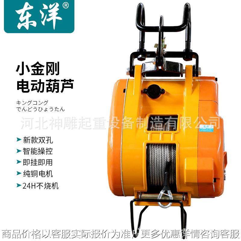 现货小金刚200KG电动葫芦起重机钢丝绳单相卷扬机悬挂提升机葫芦,搬运/仓储/物流设备,起重葫芦,淘宝优惠券,粉丝福利购,淘宝优惠卷