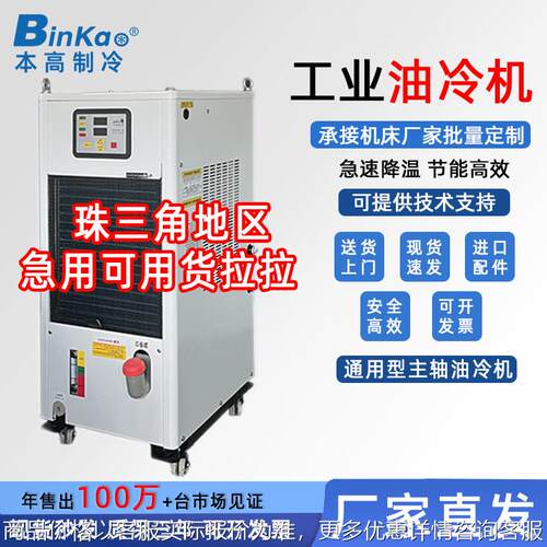 加工中心主轴电主轴油冷机降温冷却工业冷油机数控精雕机制冷