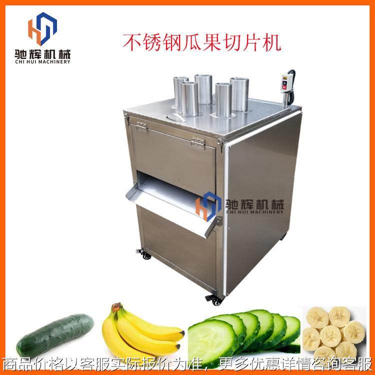 饮品店多功能水果切片机 猕猴桃柠檬切片机立式切圆片机 厚薄可调,清洗/食品/商业设备,果蔬加工设备,淘宝优惠券,粉丝福利购,淘宝优惠卷