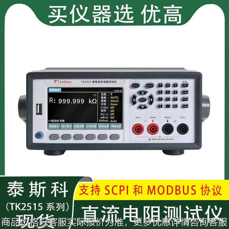 TK2515/2516高精度多路电阻测试仪毫欧表直流低电阻测试仪