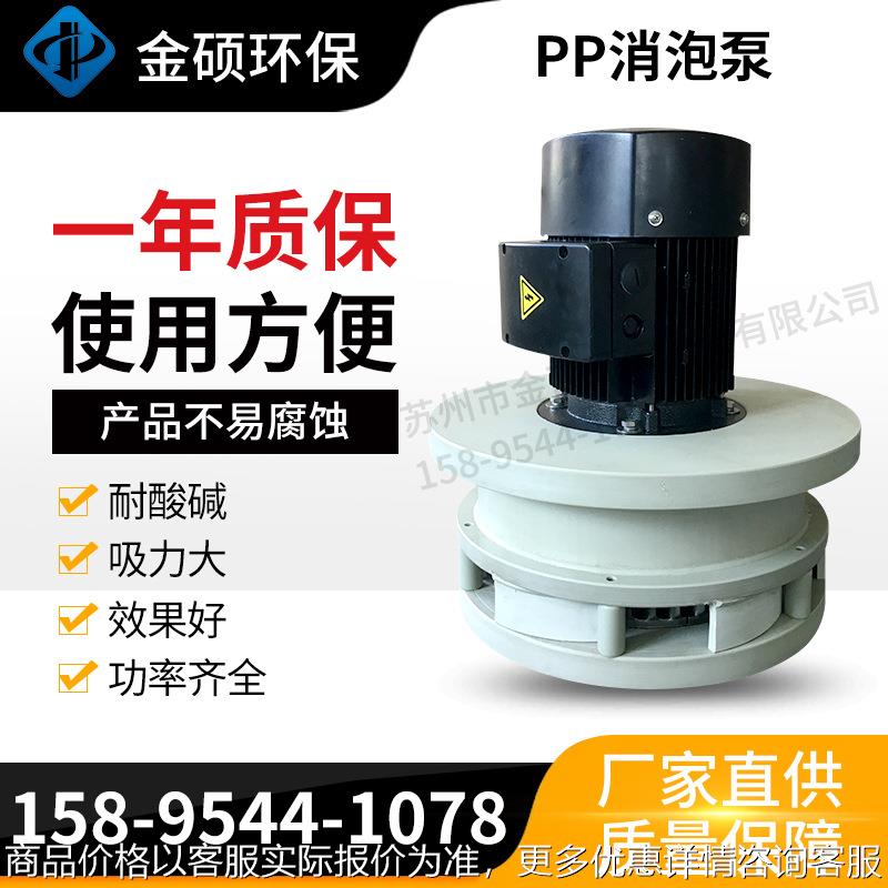 PP防腐消泡泵 工业水处理电动消泡剂泵消泡机除泡更快 工厂直供