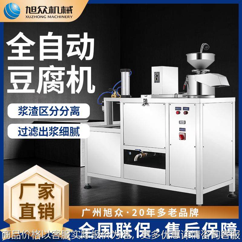 豆腐机商用手动带搅拌豆腐机多功能豆浆豆腐豆脑花一体机设备,清洗/食品/商业设备,豆制品加工设备,淘宝优惠券,粉丝福利购,淘宝优惠卷
