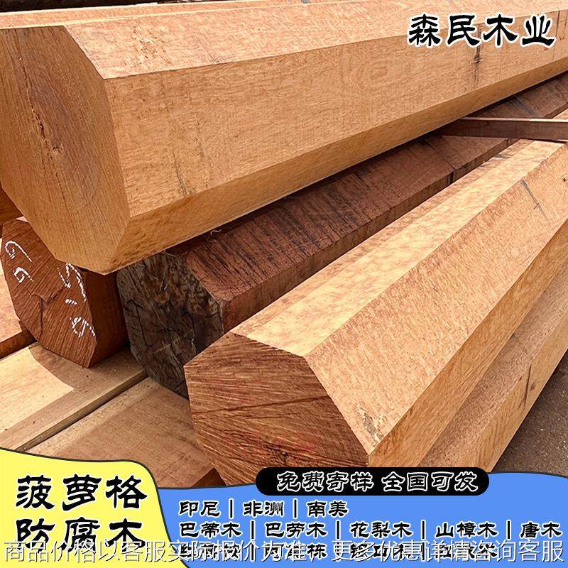 印尼菠萝格柚木原木板材 户外菠萝格防腐木 立柱圆柱图片