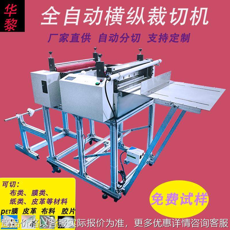 全自动珍珠棉切断机黑胶片裁切机铜箔横切机植绒布泡棉裁切机,机械设备,电子产品制造设备,淘宝优惠券,粉丝福利购,淘宝优惠卷