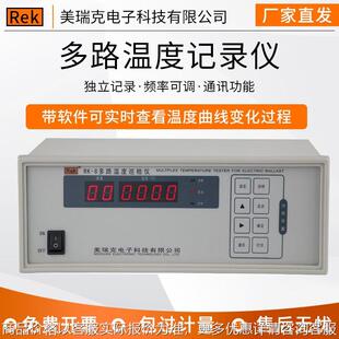 8路/16多路温度巡检仪 多路温度记录仪巡检仪