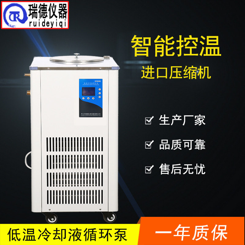 厂家低温冷却水循环泵DLSB-20/30制冷泵实验室夹层冷却制冷设备,五金/工具,循环泵/热水循环泵,淘宝优惠券,粉丝福利购,淘宝优惠卷