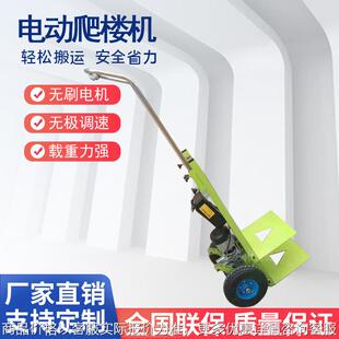 电动爬楼机履带式轮胎式爬楼机省时省力家用爬楼机