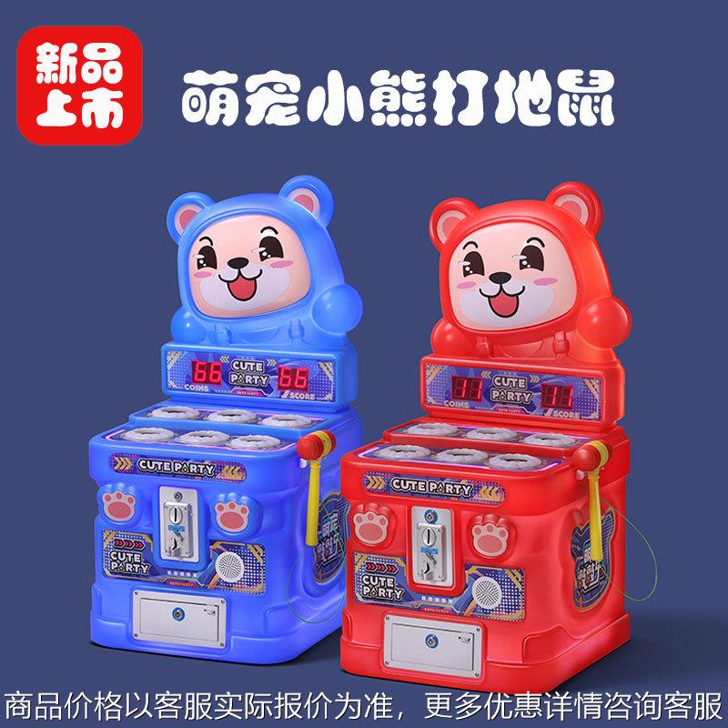2024新款投币打地鼠机电动游水上游艺设施