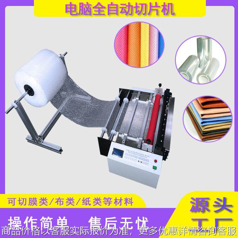 自动化植绒布离型纸裁切机白卡纸切断机胶皮橡胶切割机袖套裁剪机,机械设备,电子产品制造设备,淘宝优惠券,粉丝福利购,淘宝优惠卷