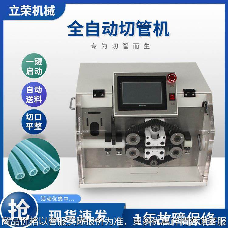 全自动尼龙管切管机纤维棒裁切机波纹管橡胶管硅胶管硅胶条切管机