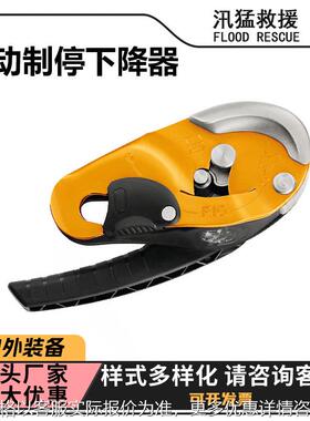 PETZL攀索自动制停下降器防坠落保护器IDS下降器高空作业速降器
