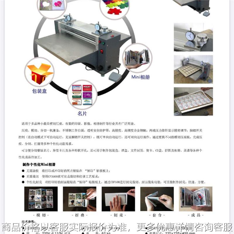 CDP-500切割机模切机压痕机 进纸宽度500 操作方便快捷精准