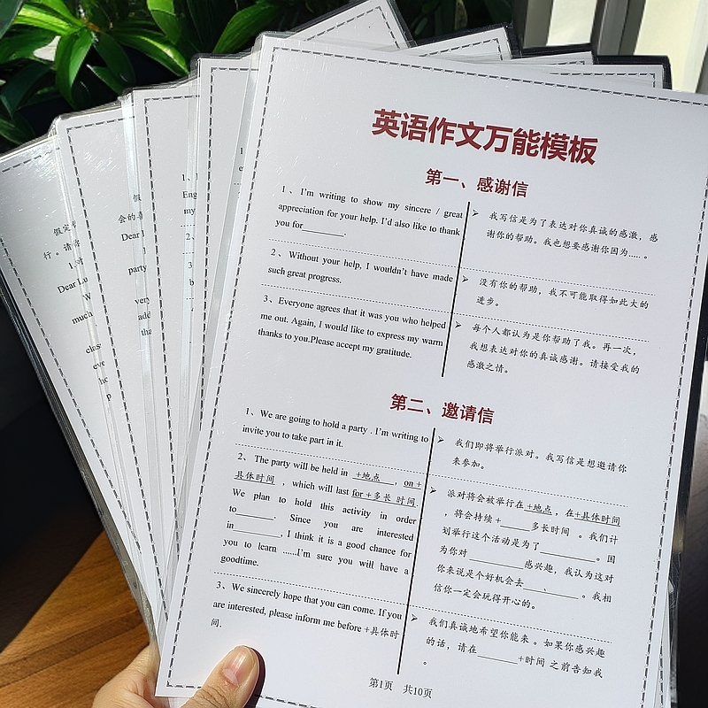 初中生英语作文万能模板大全写作素材大全通用模版范文大全学习卡